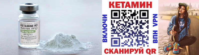 КЕТАМИН VHQ  MEGA онион  Ивантеевка 