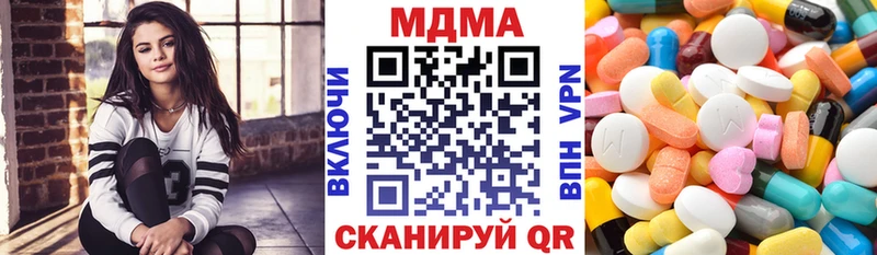 дарк нет как зайти Ивантеевка MDMA Molly мега маркетплейс