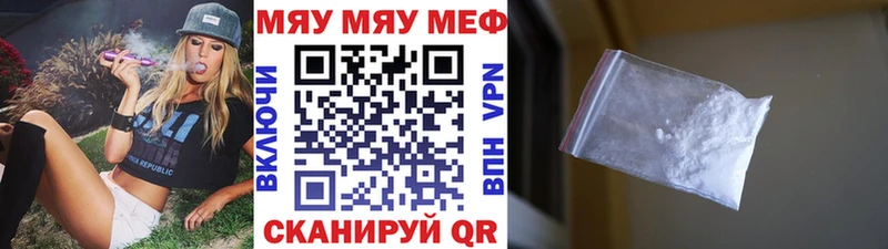 Меф кристаллы Ивантеевка
