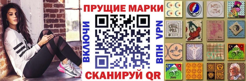 Марки NBOMe 1,8мг наркотики мега как войти Ивантеевка